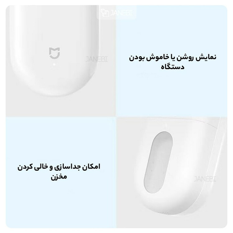 پرزگیر لباس شیائومی میجیا مدل Mijia clothing fluff Lint Remover MQXJQ01KL